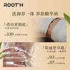 ROOTH黄金沐浴油｜水感轻盈，浴享蛋白肌 商品缩略图2
