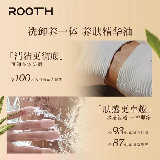 ROOTH黄金沐浴油｜水感轻盈，浴享蛋白肌 商品图2