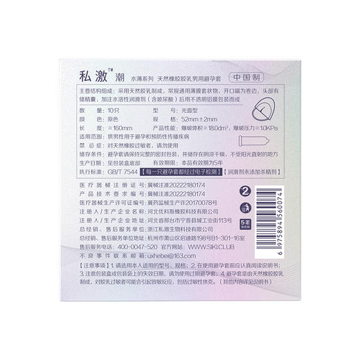 私激SIKI水薄系列国潮10只银 商品图3