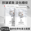 【买二送一❗️童颜胶原炮灌注面膜】1片解决熬夜松垮脸，从底层激活胶原，敷出妈生婴儿肤，多重精华加乘，肌肤嘭弹亮泽，紧致保湿嫩肤焕亮肌肤面L 商品缩略图0