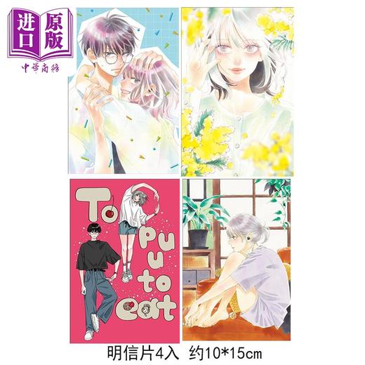 【中商原版】漫画 强风与节拍 首刷限定版 第1集 阵风与beat 椎名轻穗 台版漫画书 东立出版 商品图1