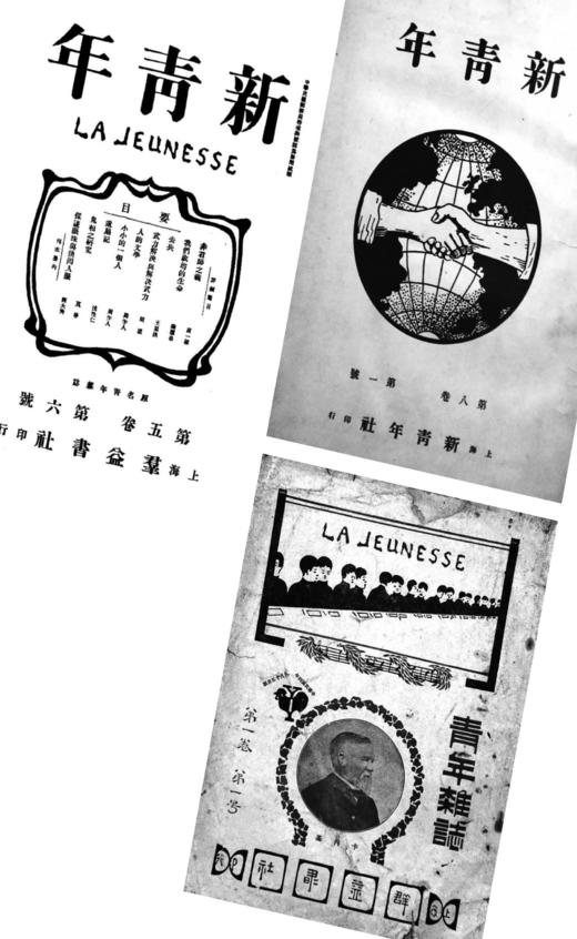 前浪后浪：近代中国知识分子的精神世界 百年激流，给我们当代中国人的启示！ 商品图2