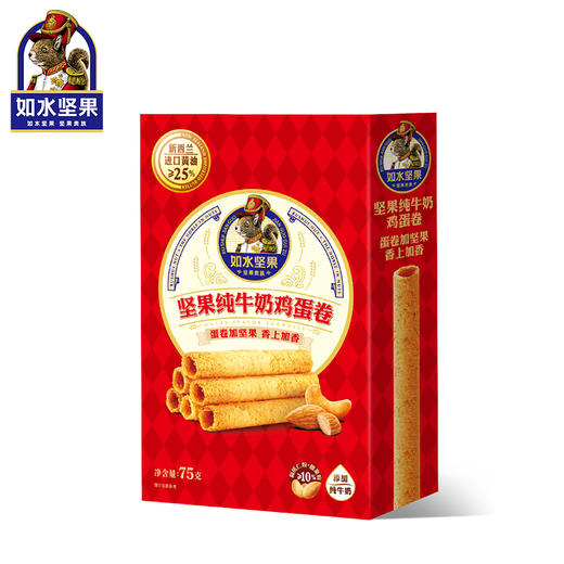 【秒杀25.9.3到期介意慎拍】如水坚果牛奶鸡蛋卷75g/袋*2 商品图1