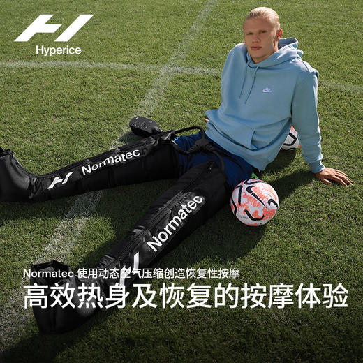HYPERICE海博艾斯 Normatec空气压缩恢复套装健身放松 商品图2