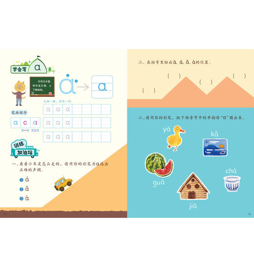 入学早准备 给孩子的语文素养启蒙课:读儿歌，学拼音(上中下册)  常青藤爸爸 /著 4-7岁 幼小衔接 语文素养 学前读物 读儿歌 学拼音 广西师范大学出版社 商品图5