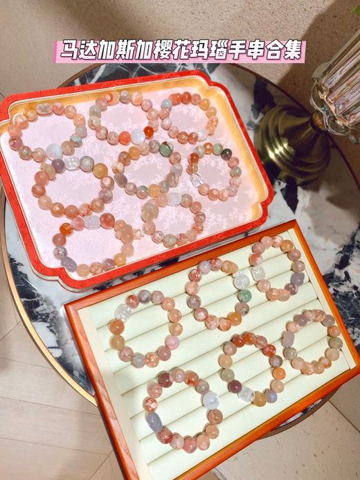 马达加斯加·宝藏治愈系樱花玛瑙手串合集(现货) 商品图0