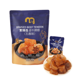 【MDL】麦臻选卤牛蹄筋（五香味）400g
