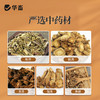 【社群专享】华畜荆防败毒散感冒流感兽用清瘟解毒中药扶正猪牛羊鸡鸭正品兽药 商品缩略图2