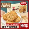 【自营】福事多800g桃酥饼干(原味) 商品缩略图1