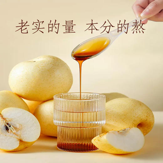 超值买2送1！【单独包装，开袋即食】一勺梨膏枇杷秋梨罗汉果苏润纯梨膏 润喉清肺 原汁原味熬制 便携饮膏滋 -QB 商品图3