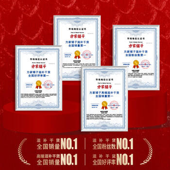 方家铺子中华老字号 山西大同黄花菜200g 金针菜干煲汤配菜 /粮油调味 /南北干货 /干菜类 商品图1