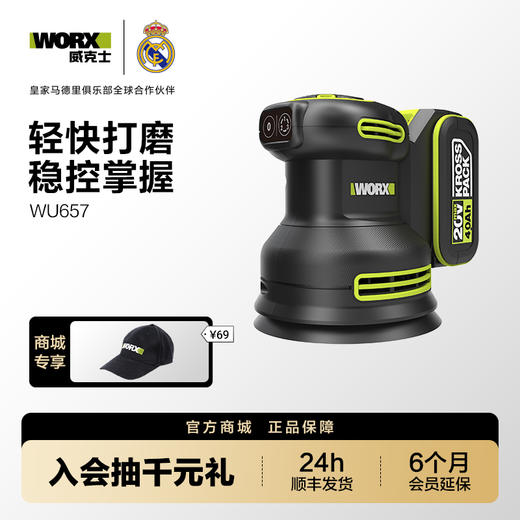 威克士电动砂光机WU657墙面腻子抛光打磨机木工手持砂纸机磨光机 商品图0