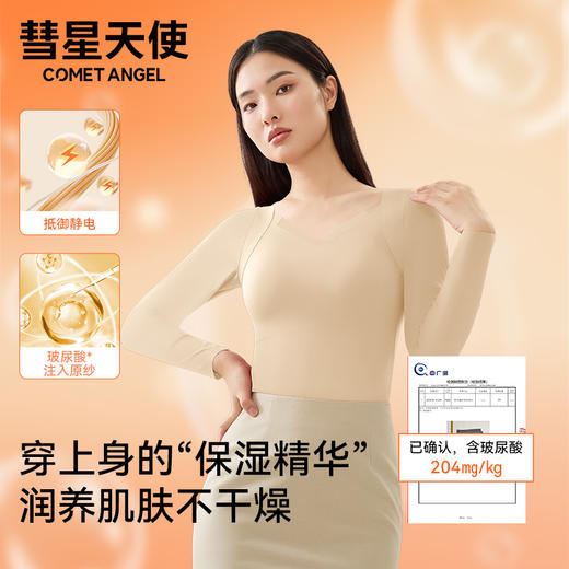 黑金肌底衣无痕 秋冬隐形热能衣 免穿Bra 自带乳胶垫   A-3774 商品图4