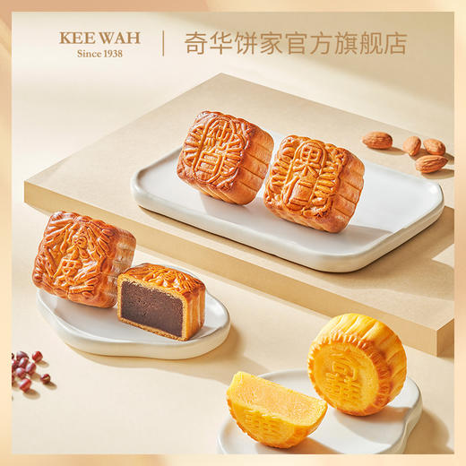 【玉兔赏月礼盒】一盒四味港式月饼糕点中秋送礼奇华饼家中国香港进口 商品图2