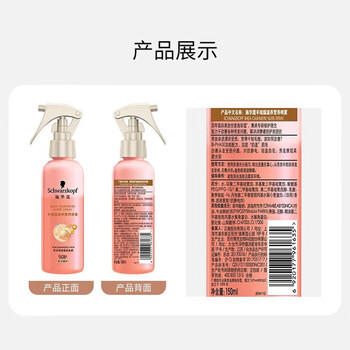 施华蔻（Schwarzkopf）羊绒脂滋养营养水150ml(精油护发  染烫修护 修护干枯 保湿顺滑) /个人护理 /洗发护发 /润发精华 商品图3