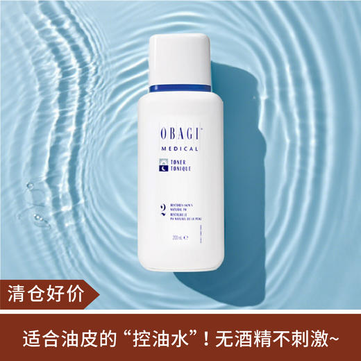 【清仓好价】欧邦琪2号均衡爽肤水/赋能平衡爽肤水控油保湿200ml无盒（效期至26.1） 商品图0
