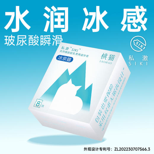 私激桃猫系列-8只装清泉猫 冰泉猫 温泉猫 商品图4