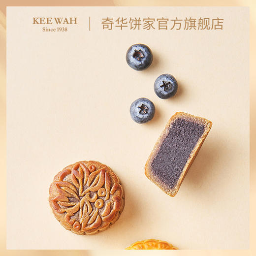 【明月奶皇月饼】一盒三味港式月饼糕点中秋送礼奇华饼家中国香港进口 商品图3