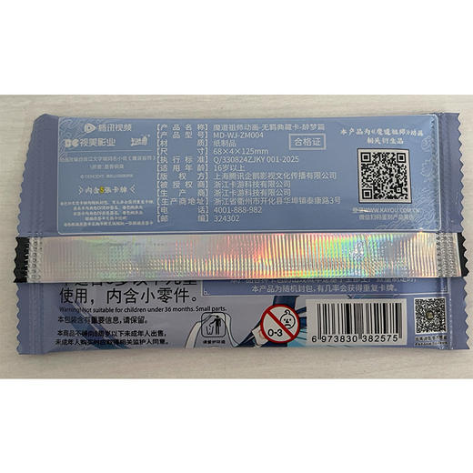 魔道祖师无羁典藏卡第4弹卡牌纪念日百货门店同款164193890 商品图4