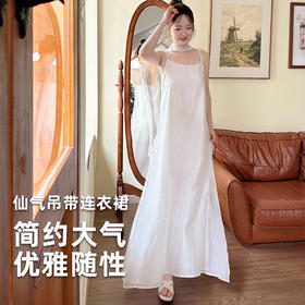 壁虎瑜伽【2508QZ394】仙气吊带连衣裙【5天发货】