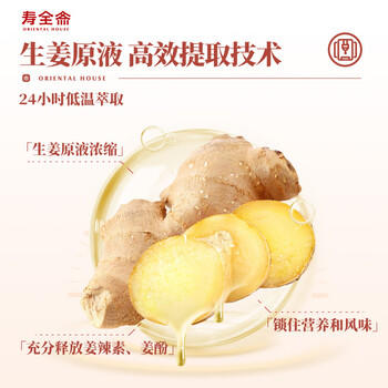 寿全斋 红枣黑糖姜块 姜枣茶红糖姜茶大姨妈可以喝姜母茶红糖块 180g /水饮冲调 /花草/养生茶 /养生茶/配方茶/调味茶 商品图6