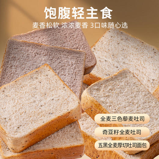 【自营】福事多400g全麦吐司 商品图1
