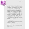 【中商原版】生民以数 一个县的计划生育实施与变迁1972-1982 港台原版 孙超 香港三联书店 商品缩略图3