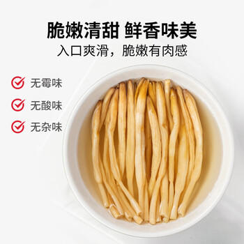 方家铺子中华老字号 山西大同黄花菜200g 金针菜干煲汤配菜 /粮油调味 /南北干货 /干菜类 商品图0