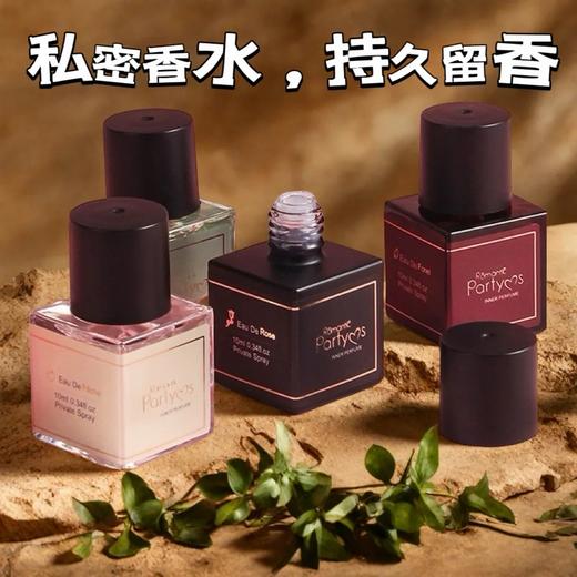 点击购买！【Romantic Party · 女生私密香水】 商品图0