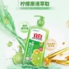 立白青柠洗洁精 1kg/瓶 商品缩略图1