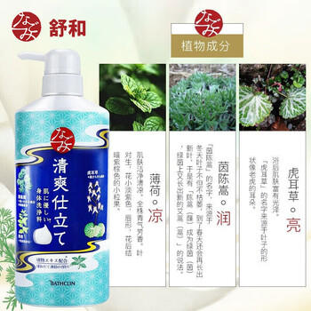 巴斯克林日本进口舒和沐浴露男女香体二合一持久留香清爽薄荷香型 600ml /个人护理 /身体护理 /沐浴露 商品图1