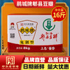 鹃城牌 红油郫县豆瓣8kg大包装 少盐上色款  餐馆专用商用四川正宗 商品缩略图0