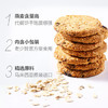 马奇新新马来西亚进口燕麦饼干休闲零食粗粮代餐草莓味208g独立小包装 /休闲食品 /饼干 /粗粮饼干 商品缩略图3