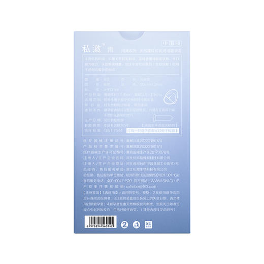 私激SIKI雨薄系列8只装霄（小号） 商品图2