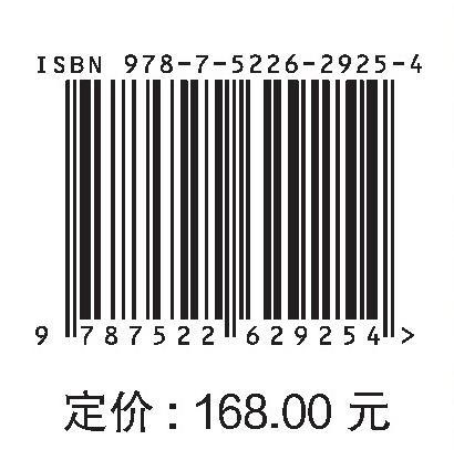 学习践行新时代治水思路——两手发力 商品图3