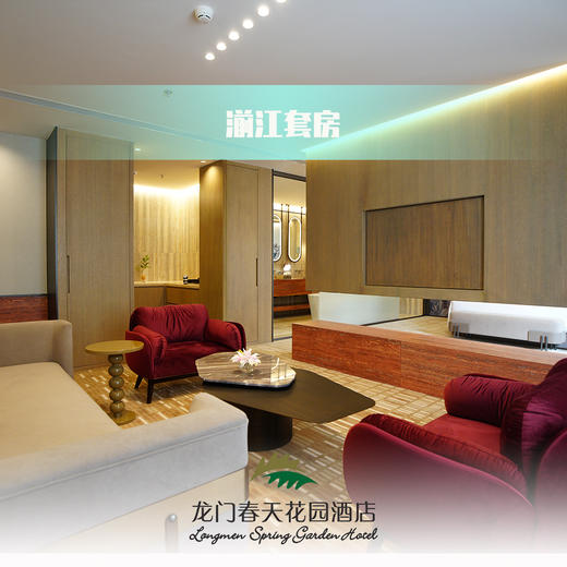 湔江套房 商品图1