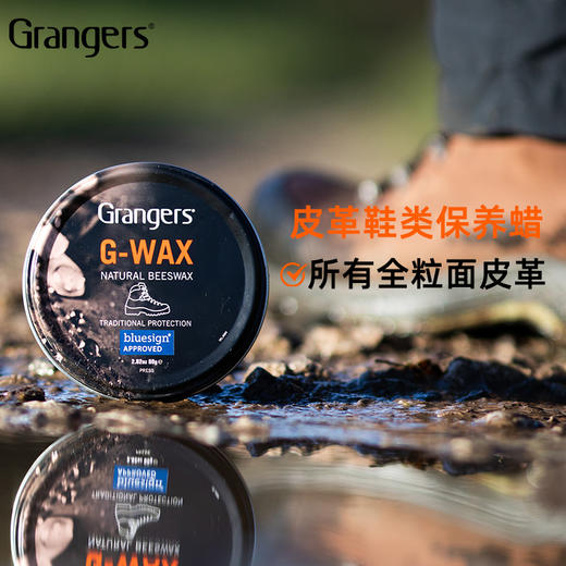 英国GRANGERS 皮革鞋类保养蜡DWR防泼水修复皮革护理膏G-WAX GRF79 商品图0