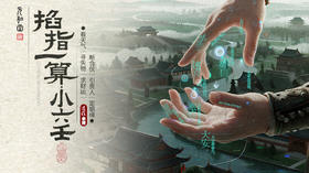 第十二课：小六壬之数字占