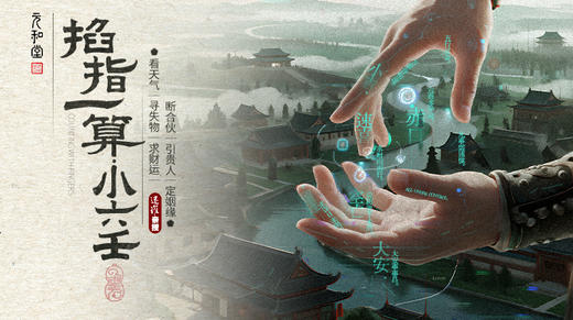 第三课：起课天气盘 商品图0