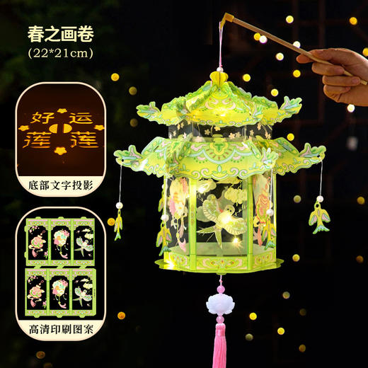 <有书独家>【创意PVC宫灯，浓浓氛围过佳节！】国潮古风灯笼手工diy花灯 儿童手提宫灯 发光投影中秋节灯笼-QB 商品图8