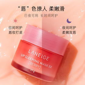 韩国 兰芝 果冻睡眠修护唇膜 20g 版本随机 保税区包邮直发