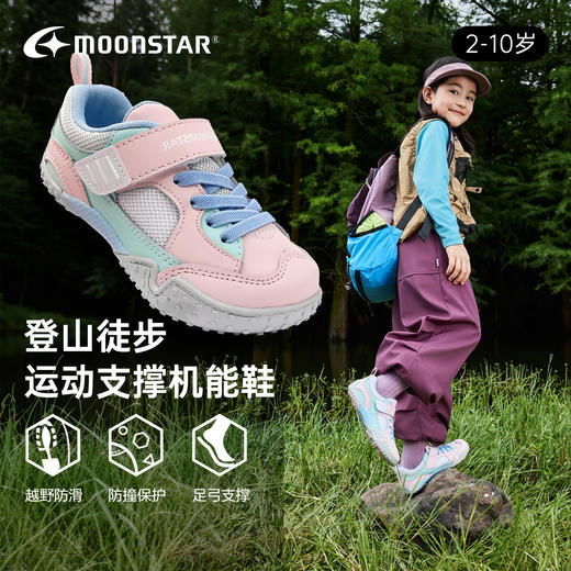 MOONSTAR月星秋季新品3-8岁机能鞋户外运动鞋稳步鞋男女童鞋 商品图0