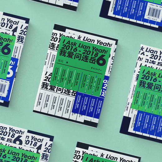 《我爱问连岳6》 商品图2