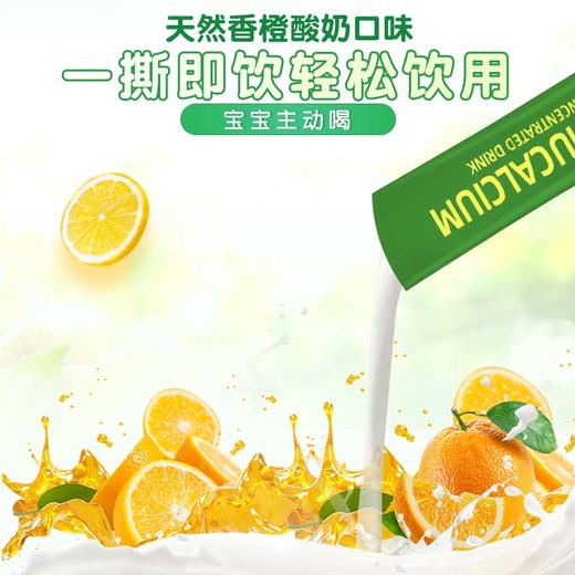 【新西特】水竹钙赖氨酸液体钙有机柠檬酸钙 商品图3