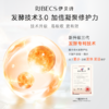 【官方】伊贝诗【海藻发酵精华】喷雾二裂酵母3.0升级版补水保湿紧致修护精华水官方正品 商品缩略图3