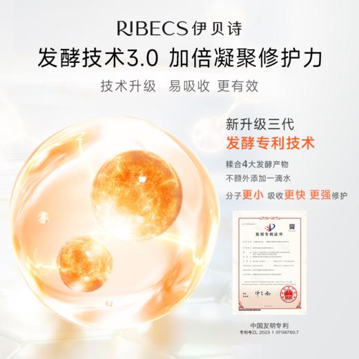 【官方】伊贝诗【海藻发酵精华】喷雾二裂酵母3.0升级版补水保湿紧致修护精华水官方正品 商品图3