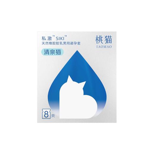 私激桃猫系列-8只装清泉猫 冰泉猫 温泉猫 商品图9