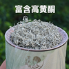 册亨县 册亨优选 莓茶100g/罐 商品缩略图1