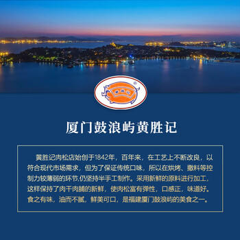 黄胜记 牛肉粒48g 厦门特产老字号纯牛肉制作办公室即食小吃牛肉干 /休闲食品 /肉类零食 /牛肉类 商品图6