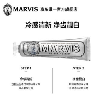 MARVIS 玛尔仕 亮白薄荷牙膏25ml（银色） 亮白皓齿 意大利进口 玛尔斯 /个人护理 /口腔护理 /牙膏 商品图3